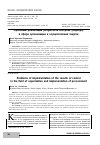Научная статья на тему 'Проблемы реализации результатов контроля (надзора) в сфере организации и осуществления закупок'