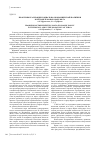 Научная статья на тему 'Проблемы реализации социально-экономической политики в регионе и моногороде Юрга'