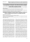 Научная статья на тему 'Проблемы реализации спортсменом права на защиту в апелляционном порядке в Международном спортивном арбитраже в Лозанне (cas/tas)'