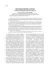 Научная статья на тему 'Проблемы реализации уголовной ответственности по УК РФ и УК ФРГ в сфере экономической преступности'