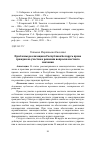 Научная статья на тему 'ПРОБЛЕМЫ РЕАЛИЗАЦИИ В РЕСПУБЛИКЕ БЕЛАРУСЬ ПРАВА ГРАЖДАН НА УЧАСТИЕ В РЕШЕНИИ ВОПРОСОВ МЕСТНОГО ЗНАЧЕНИЯ'