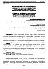 Научная статья на тему 'Проблемы реализации Всероссийского физкультурно-спортивного комплекса "готов к труду и обороне" (ГТО) в физическом воспитании студентов'