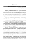 Научная статья на тему 'Проблемы реформирования бухгалтерского учета в России в соответствии с МСФО'