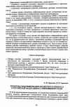 Научная статья на тему 'Проблемы реформирования бюджетного процесса в Российской Федерации на современном этапе'