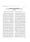 Научная статья на тему 'Проблемы реформирования законодательства о надзорном производстве'