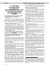 Научная статья на тему 'Проблемы регламентации досудебного депонирования показаний в уголовном процессе (компаративистский подход)'