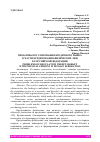 Научная статья на тему 'ПРОБЛЕМЫ РЕГУЛИРОВАНИЯ КРЕДИТНОГО РЫНКА В ЧАСТИ КРЕДИТОВАНИЯ ФИЗИЧЕСКИХ ЛИЦ В РОССИЙСКОЙ ФЕДЕРАЦИИ'