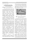 Научная статья на тему 'Проблемы регулирования паритетности межотраслевого обмена в АПК России'