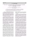 Научная статья на тему 'Проблемы регулирования правовых и политических взаимоотношений государства и религиозных объединений'