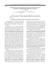 Научная статья на тему 'ПРОБЛЕМЫ регулирования профессиональной мобильности научных работников и ее гендерных аспектов'
