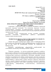 Научная статья на тему 'ПРОБЛЕМЫ РЕГУЛИРОВАНИЯ РЫНОЧНОЙ ЭКОНОМИКИ В РОССИЙСКИХ УСЛОВИЯХ'