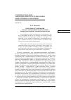 Научная статья на тему 'Проблемы регулирования статуса «незаконных комбатантов» в международном гуманитарном праве'