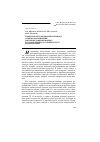 Научная статья на тему 'Проблемы регулирования теплового режима и вентиляции высокомеханизированных круглогодичных россыпных шахт криолитозоны'