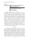 Научная статья на тему 'ПРОБЛЕМЫ РЕГУЛИРОВАНИЯ ТУРИСТСКОГО ПОТОКА НА ООПТ НА ПРИМЕРЕ МУРМАНСКОЙ ОБЛАСТИ'