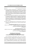 Научная статья на тему 'Проблемы регулирования уголовной ответственности за ненасильственные половые преступления'