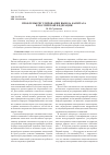Научная статья на тему 'Проблемы регулирования вывоза капитала в Российской Федерации'