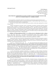 Научная статья на тему 'Проблемы регулирования взаимодействия органов власти автономной Республики Крым и органов местного самоуправления'