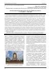 Научная статья на тему 'Проблемы реновации и реконструкции проспекта А. Рудаки в г. Душанбе'