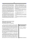 Научная статья на тему 'Проблемы реструктуризации системы управления промышленных холдингов'