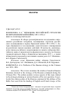 Научная статья на тему 'ПРОБЛЕМЫ РОССИЙСКОЙ СТРАТЕГИИ ВО ВРЕМЯ КРЫМСКОЙ ВОЙНЫ 1853-1856 ГГ'