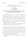 Научная статья на тему 'ПРОБЛЕМЫ С ИЗОЛЯЦИЕЙ ОБМОТКИ ЭЛЕКТРОДВИГАТЕЛЕЙ В СКВАЖИНАХ НЕФТЕГАЗОВОЙ ОТРАСЛИ'