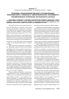 Научная статья на тему 'Проблемы сельскохозяйственного использования, рекреационного освоения и целесообразности заповедного резервирования территории Лагонакского нагорья'