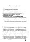 Научная статья на тему 'Проблемы систематизации сведений по водным объектам и гидротехническим сооружениям Москвы'