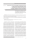 Научная статья на тему 'Проблемы систематизации законодательства о социальном обеспечении семьи, материнства, отцовства и детства'