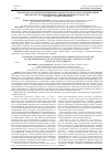 Научная статья на тему 'Проблемы соблюдения принципов международного права при введении финансово-экономических санкции против государства в одностороннем порядке'