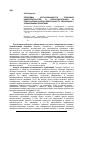 Научная статья на тему 'Проблемы согласованности описания компетентностей в образовательной и практической сферах деятельности, связанных с управлением проектами'