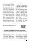 Научная статья на тему 'Проблемы сохранения биологического разнообразия, увеличения продуктивности охотугодий Алтайского края и контроля эпизоотологического благополучия территорий'