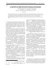 Научная статья на тему 'Проблемы сохранения флористического разнообразия Волжского бассейна в контексте ведения Красных книг'