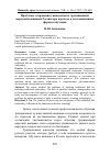 Научная статья на тему 'Проблемы сохранения уникальности традиционной народной вышивки России при переходе к дистанционным формам обучения'