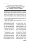Научная статья на тему 'Проблемы сохранения видов ксилотрофных базидиомицетов, занесенных в Красную книгу Пензенской области'