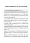 Научная статья на тему 'Проблемы соотношения государства, права и морали в политико-правовом учении И. А. Ильина'