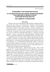 Научная статья на тему 'Проблемы соотношения рынка и государства во взглядах представителей Российской и белорусской экономической мысли: М. В. Довнар-Запольский'