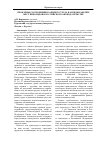 Научная статья на тему 'Проблемы соотношения заемного труда и аренды рабочих мест инвалидов в российском законодательстве'