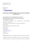 Научная статья на тему 'ПРОБЛЕМЫ СОПРОВОЖДЕНИЯ АППАРАТНО-ПРОГРАММНЫХ КОМПЛЕКСОВ'