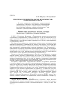 Научная статья на тему 'Проблемы сотрудничества России и Туркменистана в нефтегазовой отрасли'