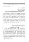 Научная статья на тему 'Проблемы социализации школьников в условиях детского музыкального коллектива'