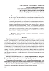 Научная статья на тему 'Проблемы социального исключения/включения молодежи (на материале социологического исследования в Санкт-Петербурге и Ленинградской области)'