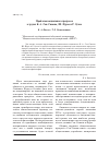 Научная статья на тему 'Проблемы социального прогресса в трудах К. А. Сен-Симона, Ш. Фурье и Р. Оуэна'