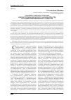 Научная статья на тему 'Проблемы совершенствования административно-деликтного законодательства в условиях информационного общества'
