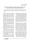 Научная статья на тему 'Проблемы совершенствования аналитико-оценочной деятельности педагогических работников'