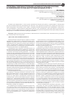 Научная статья на тему 'Проблемы совершенствования антимонопольной политики в современной России (институциональный аспект)'