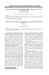 Научная статья на тему 'Проблемы совершенствования диагностики Helicobacter pylori инфекции'