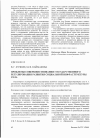 Научная статья на тему 'Проблемы совершенствования государственного регулирования развития социальной инфраструктуры села'