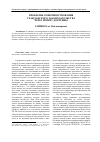 Научная статья на тему 'Проблемы совершенствования гражданского законодательства через призму доктрины'