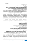 Научная статья на тему 'ПРОБЛЕМЫ СОВЕРШЕНСТВОВАНИЯ КАДРОВОГО РЕЗЕРВА КАК КАДРОВОЙ ТЕХНОЛОГИИ ГОСУДАРСТВЕННОЙ ГРАЖДАНСКОЙ СЛУЖБЫ РОССИЙСКОЙ ФЕДЕРАЦИИ'