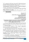 Научная статья на тему 'ПРОБЛЕМЫ СОВЕРШЕНСТВОВАНИЯ КАДРОВОЙ СТРУКТУРЫ АДМИНИСТРАЦИЙ СЕЛЬСКИХ ПОСЕЛЕНИЙ (НА ПРИМЕРЕ РЕСПУБЛИКИ БАШКОРТОСТАН)'